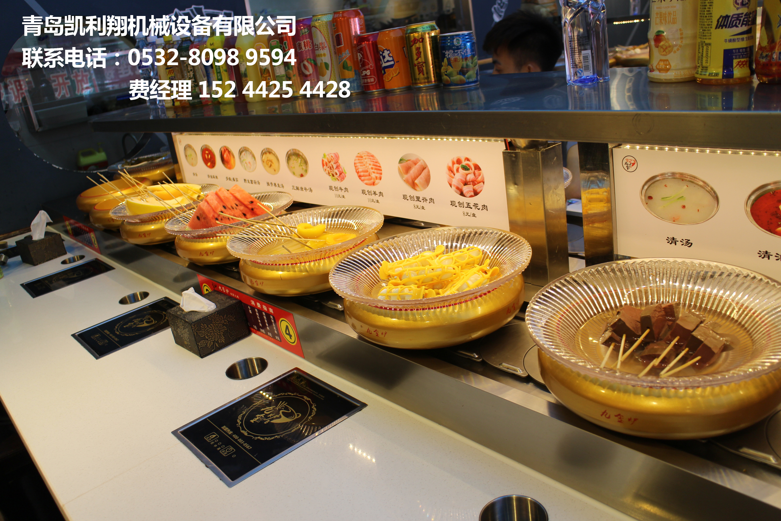 旋轉(zhuǎn)火鍋設(shè)備