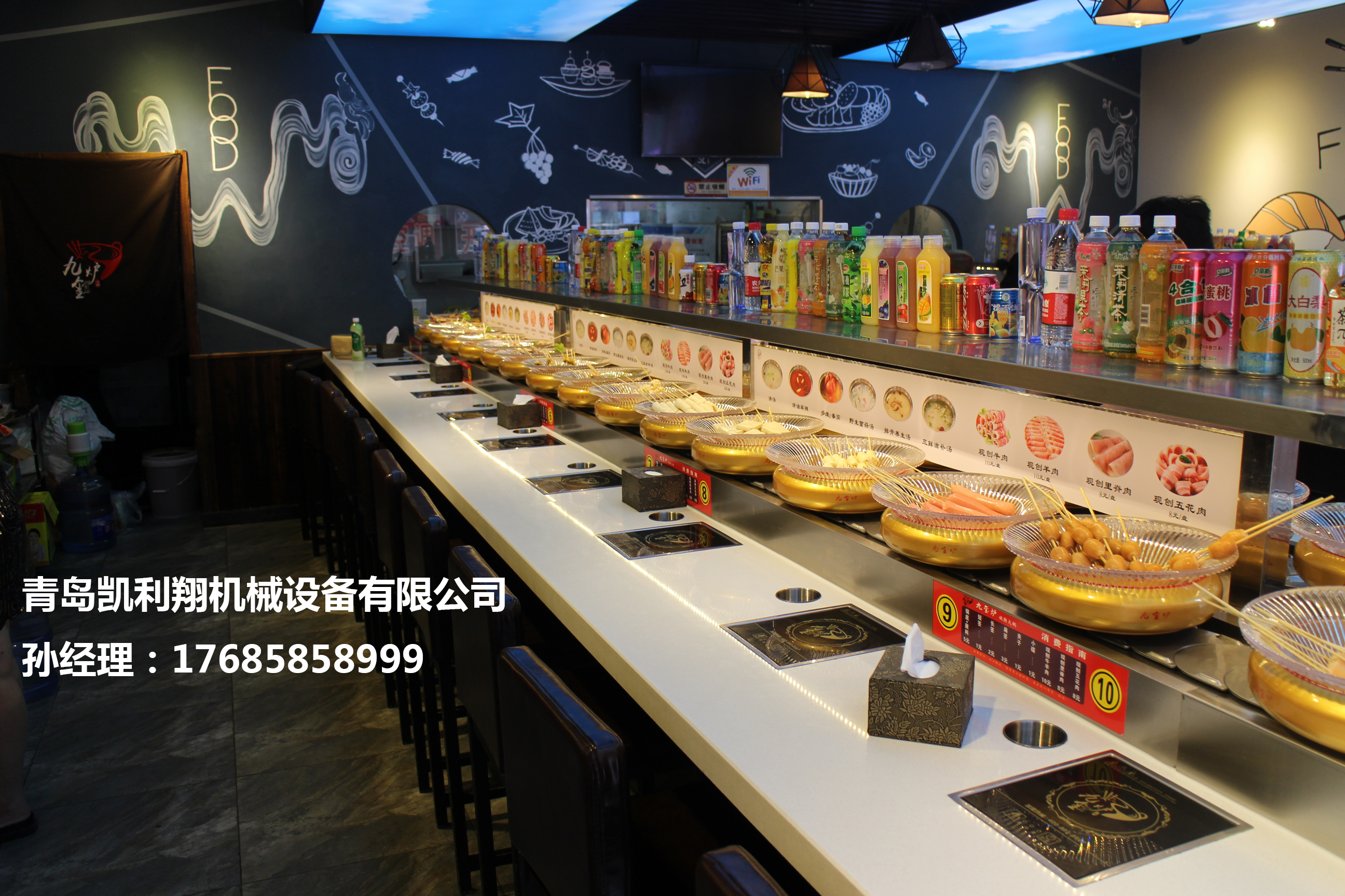 旋轉(zhuǎn)小火鍋設(shè)備價格 旋轉(zhuǎn)小火鍋設(shè)備價格